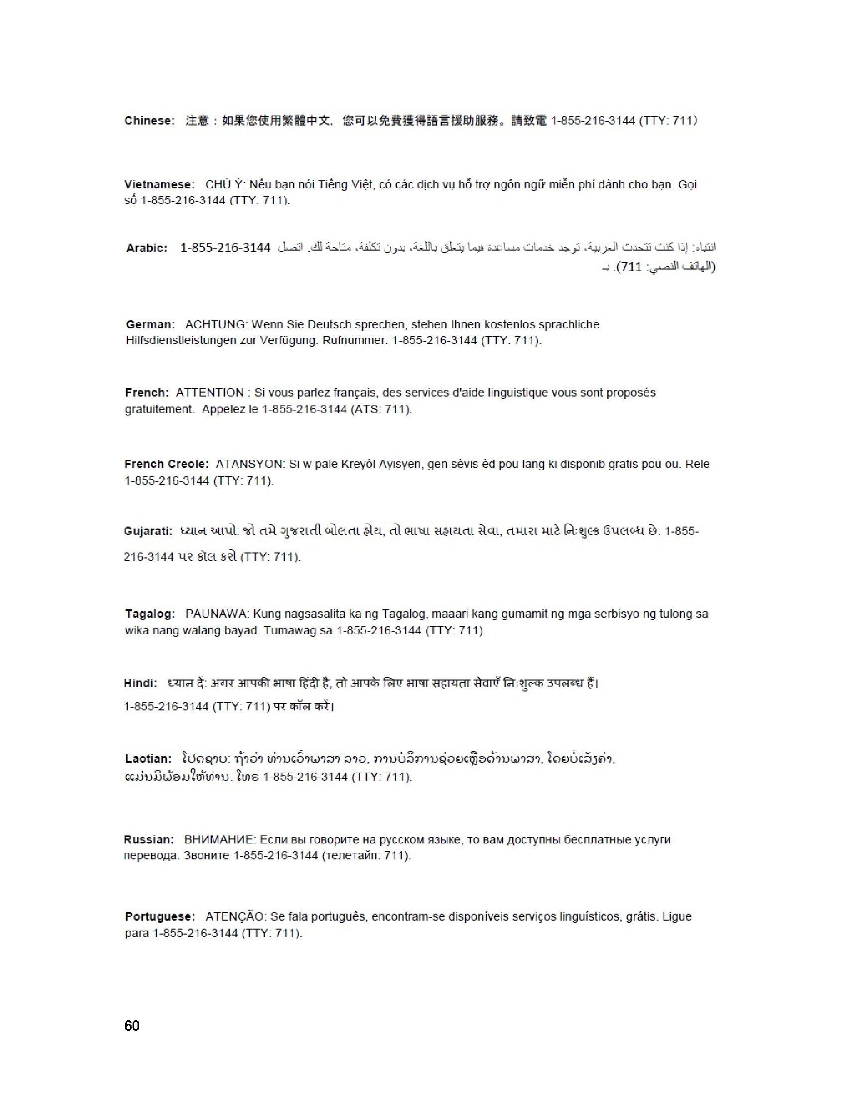 /docs/files/BCBS 2018 Medical(1525189686)[65].jpg